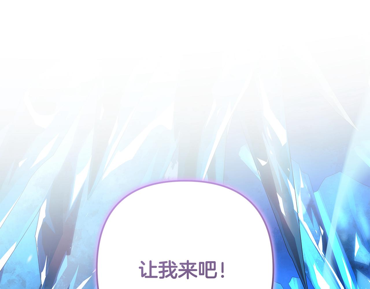 滅世女神今年5歲 - 第118話 巨龍來襲(1/5) - 1