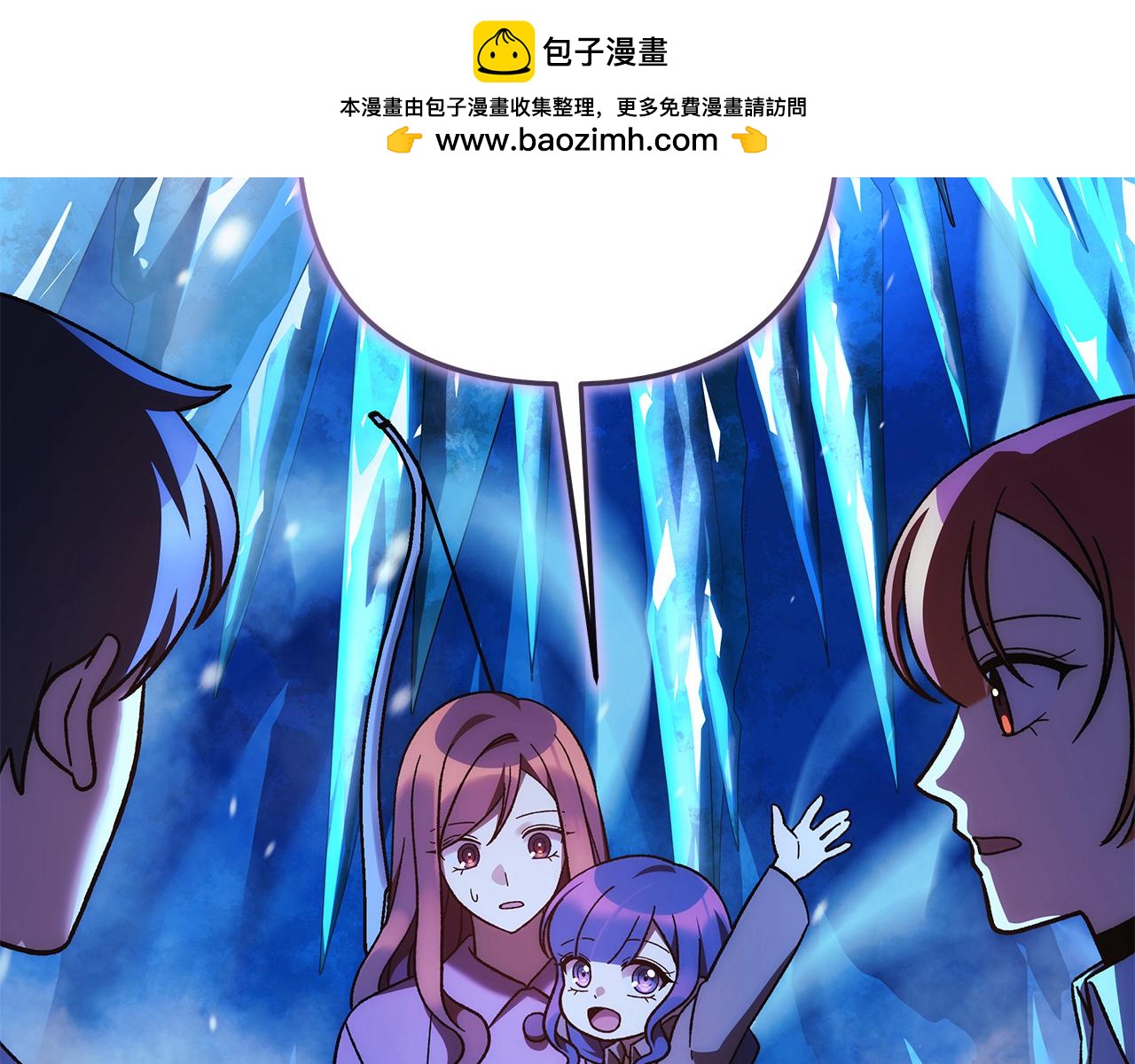 滅世女神今年5歲 - 第118話 巨龍來襲(1/5) - 2