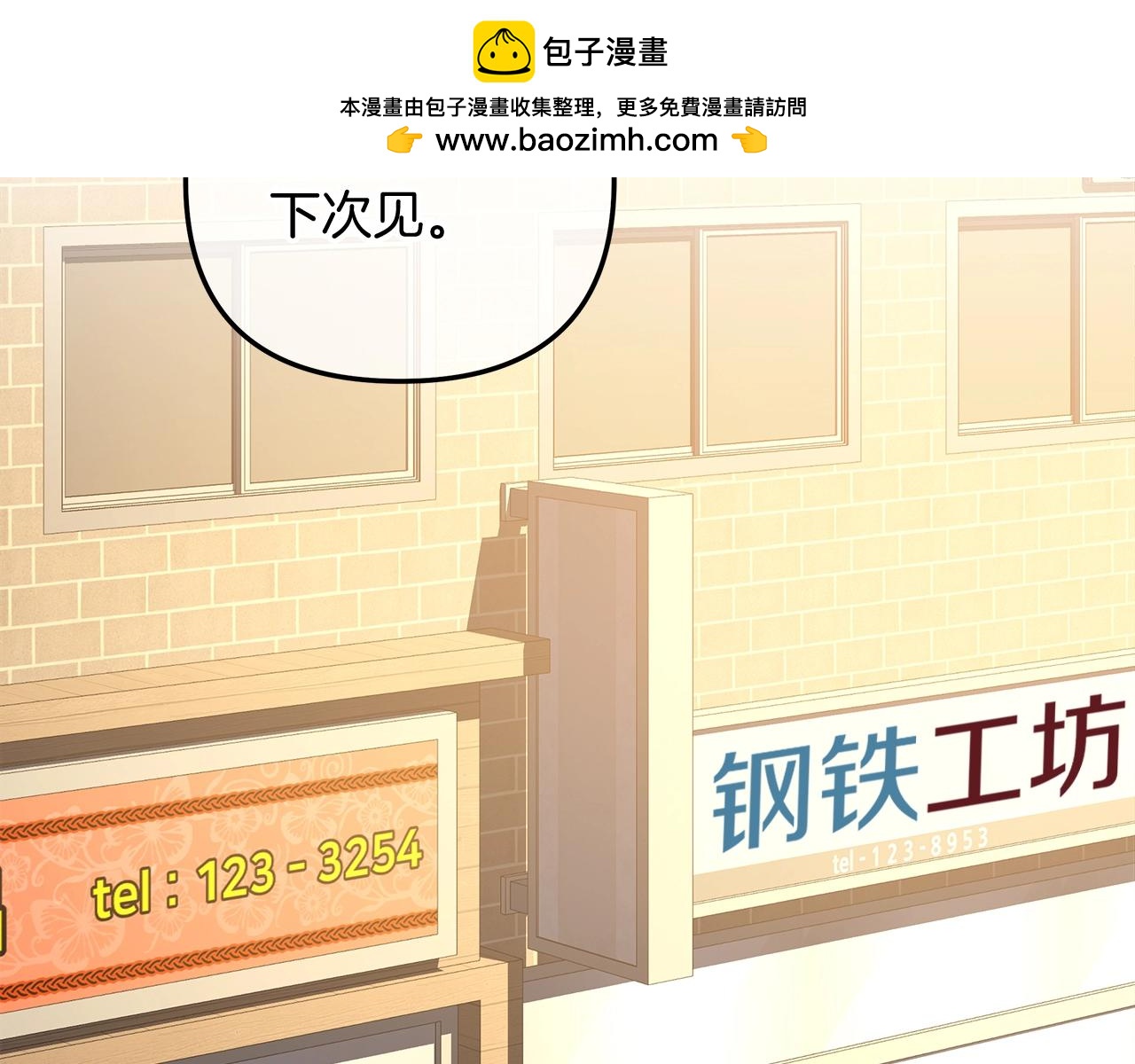 滅世女神今年5歲 - 第82話 撒謊的人(1/5) - 2