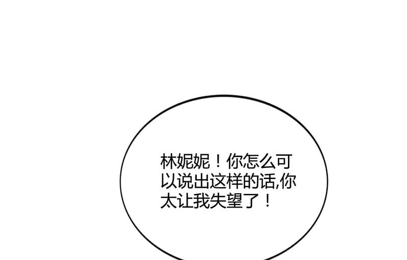 名門獨愛暖妻 - 第33話 蕭月受傷(1/2) - 2