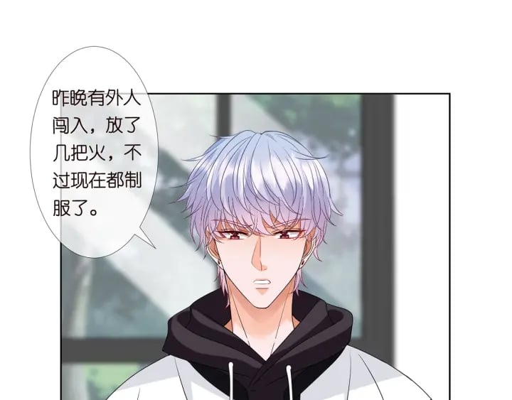 名門摯愛 - 第116話 讓我好好疼你(1/3) - 4