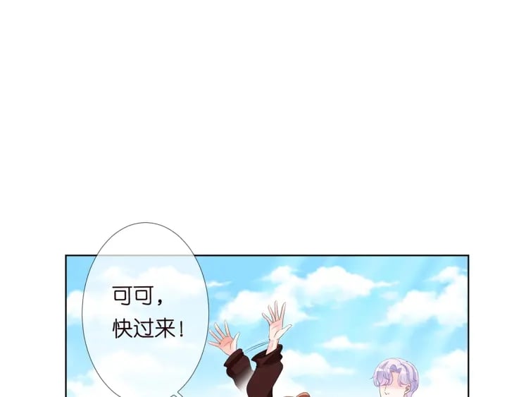 名門摯愛 - 第144話 直接抱走(1/3) - 4