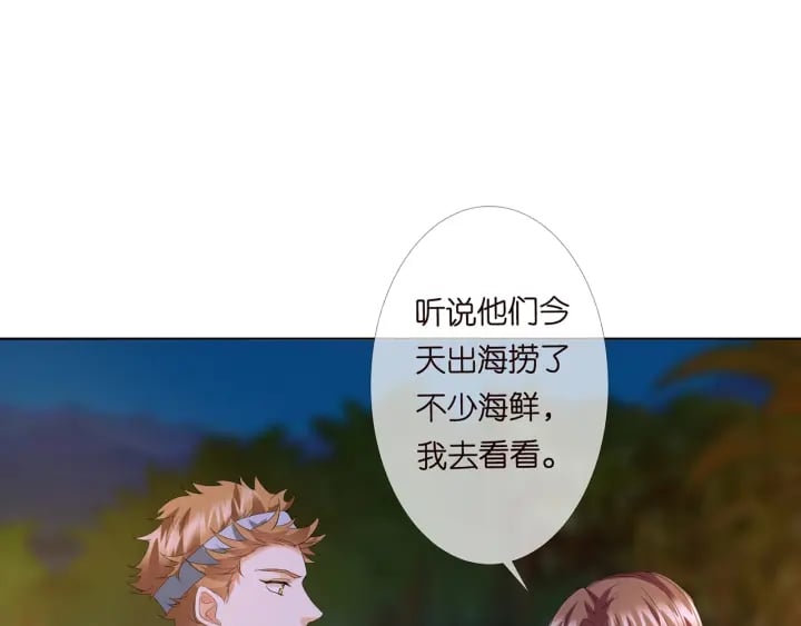 名門摯愛 - 第158話 今夜的他……(1/2) - 4