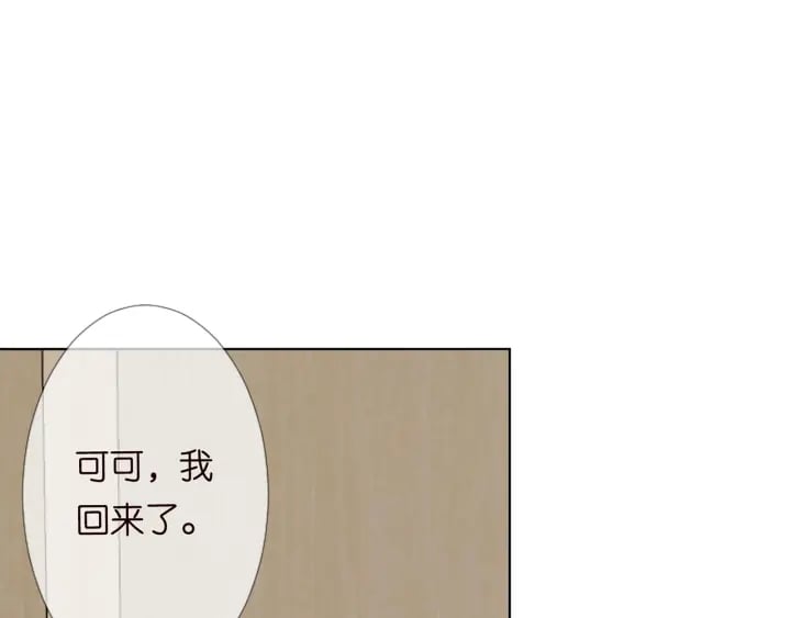 名門摯愛 - 第170話 逃離女生宿舍(1/3) - 4