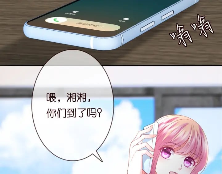 名門摯愛 - 第194話 搞快點(2/3) - 3