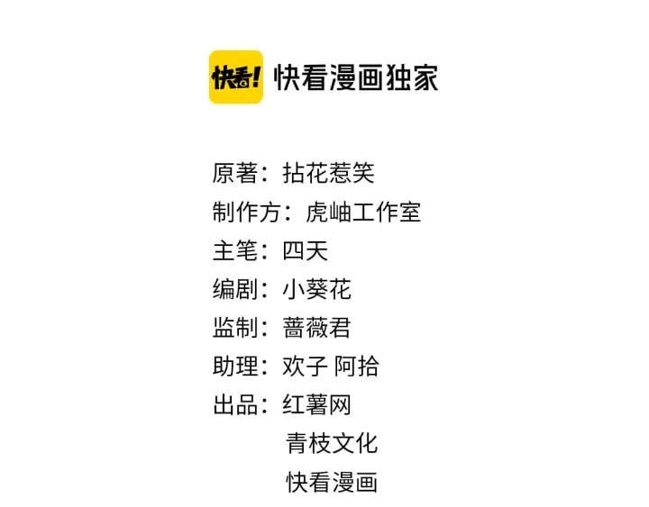 名門摯愛 - 第208話 荒唐的念頭(1/2) - 2