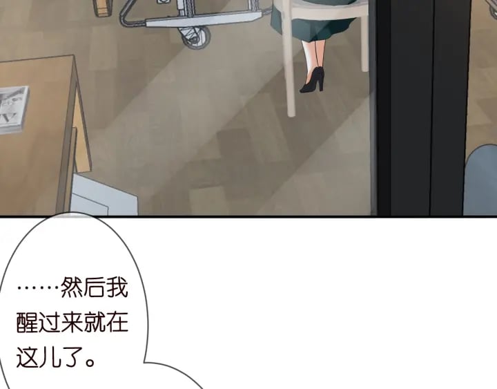 名門摯愛 - 第220話 她失憶了？(1/2) - 5
