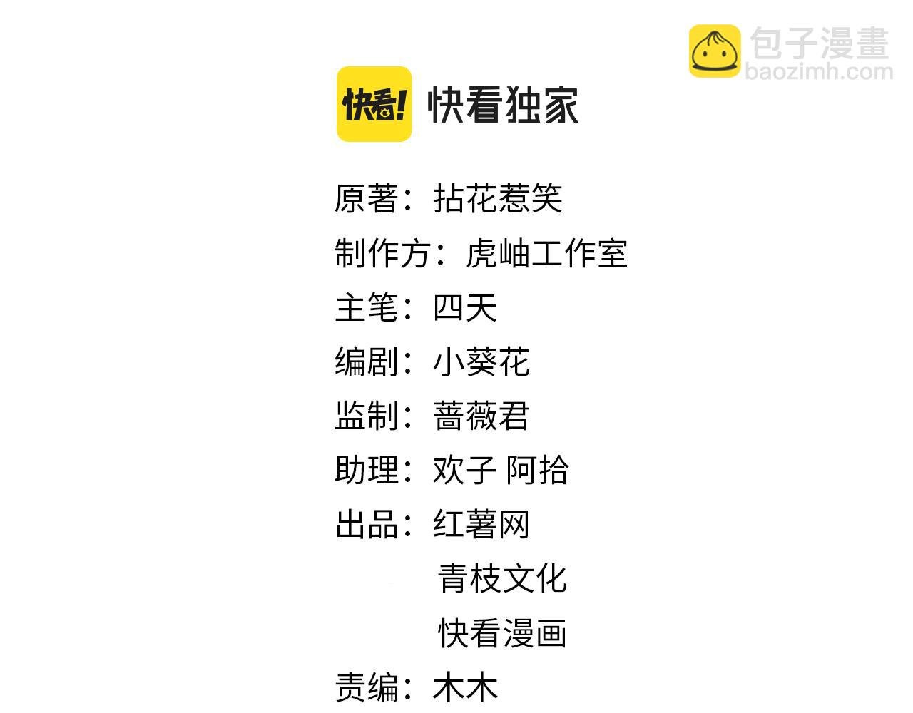 名門摯愛 - 第330話 一條狗而已(1/3) - 2