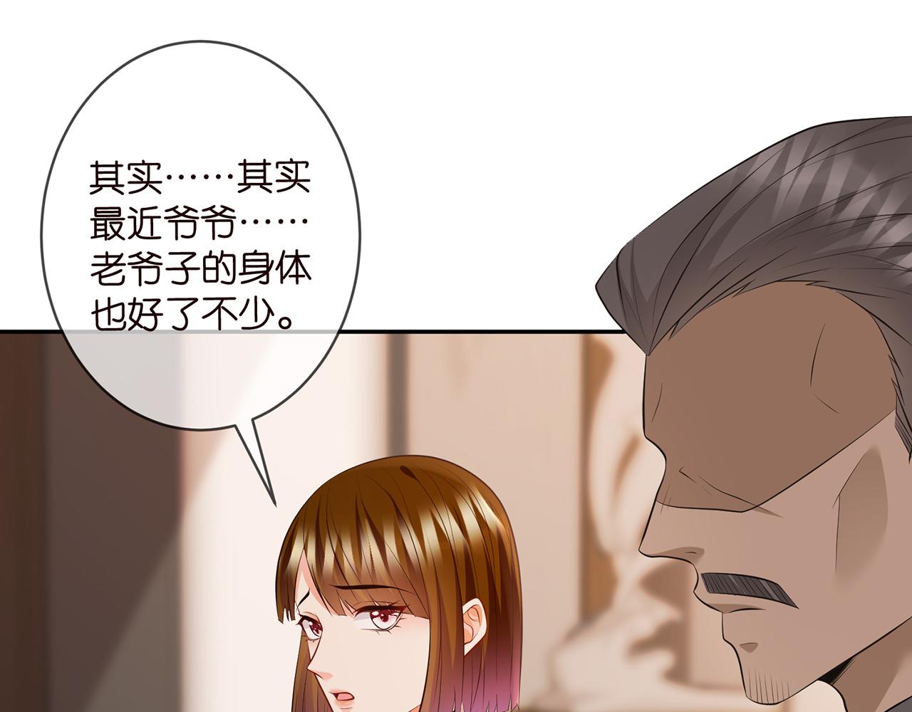 名門摯愛 - 第330話 一條狗而已(1/3) - 4