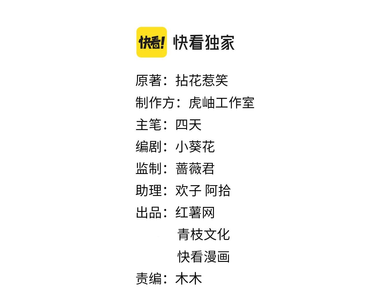 名門摯愛 - 第352  遺作？炒作！(1/3) - 2