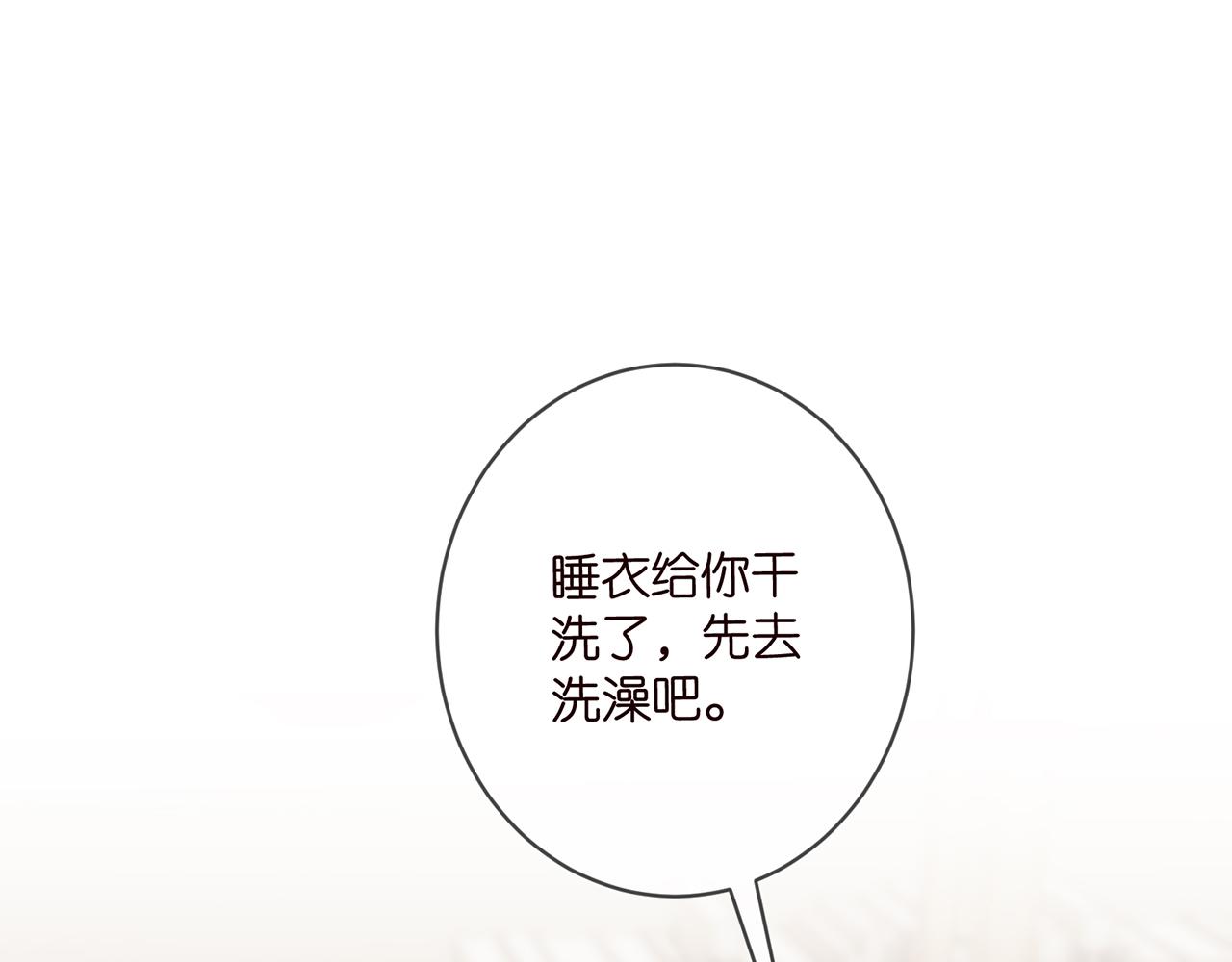 名門摯愛 - 第436 午夜的腳步聲(1/3) - 4