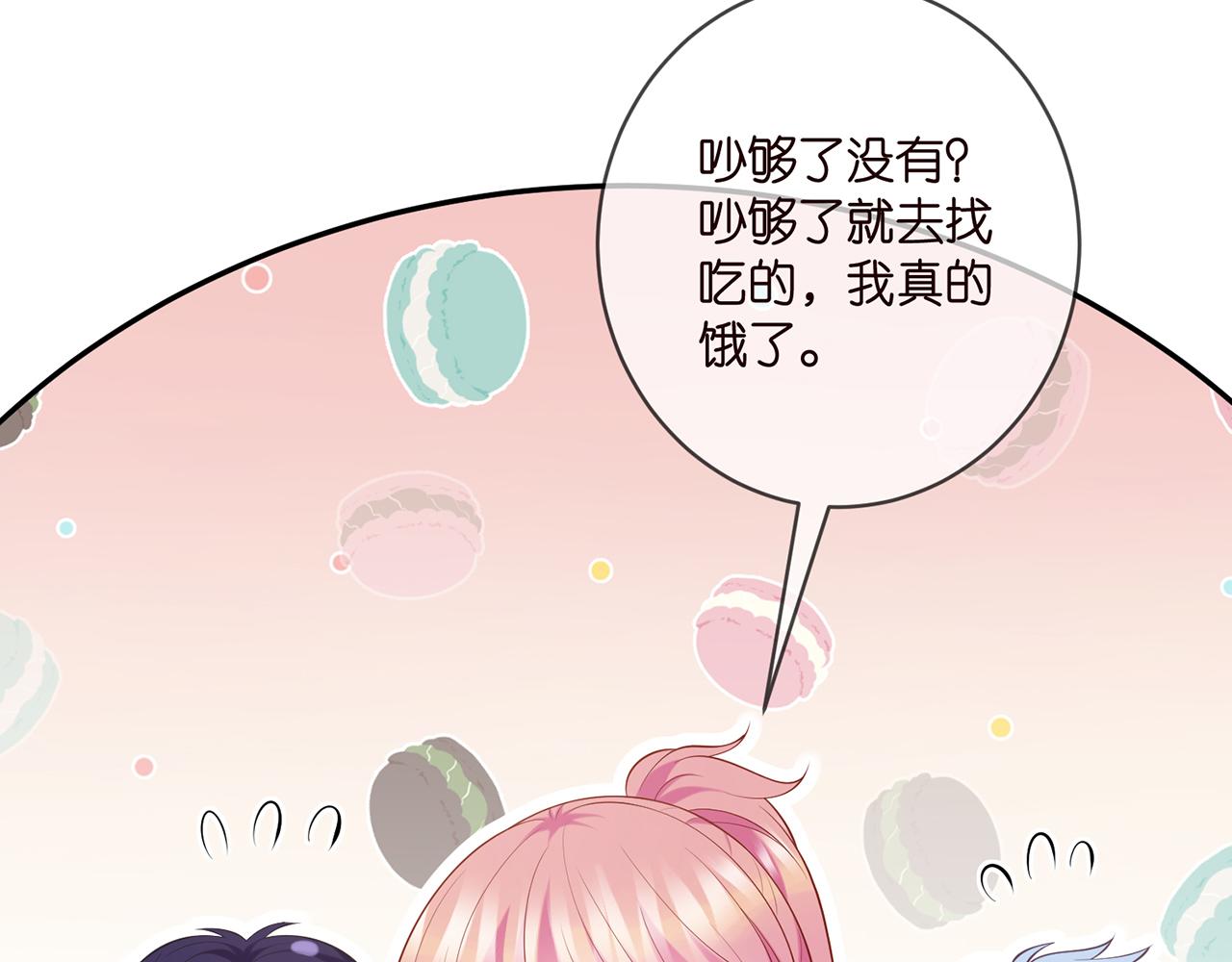 名門摯愛 - 第444 菜雞互啄(2/3) - 1