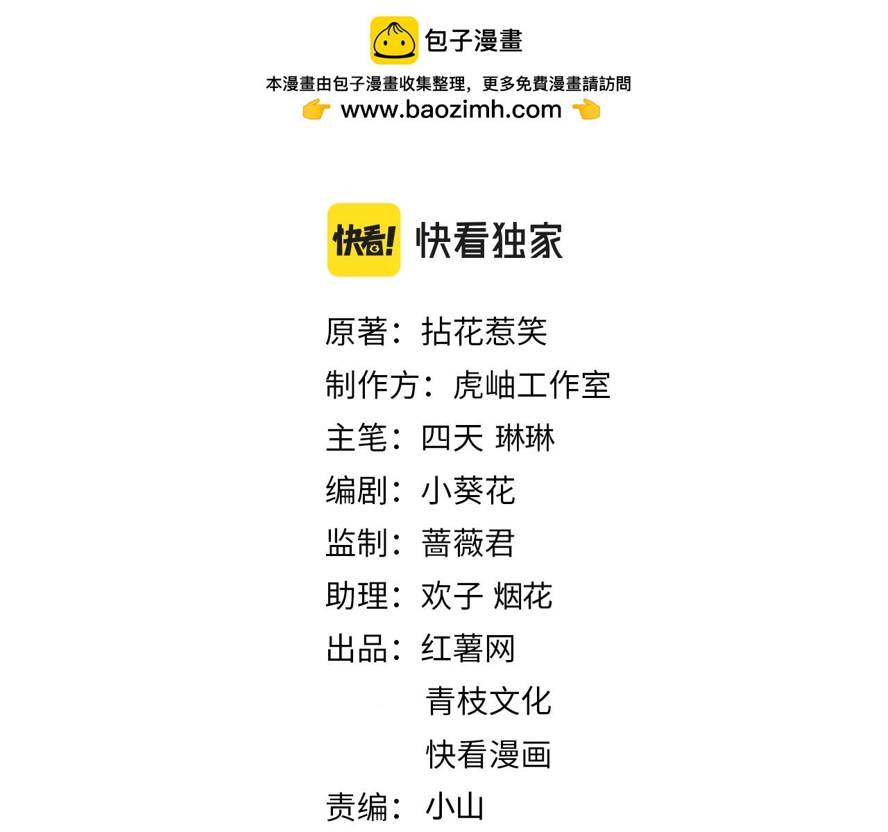 名门挚爱 - 第458 脱了衣服再睡(1/3) - 2