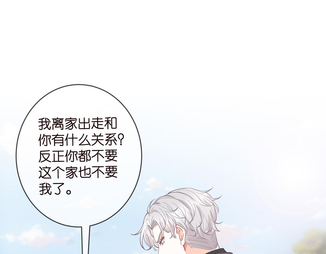 名门挚爱 - 第458 脱了衣服再睡(1/3) - 4