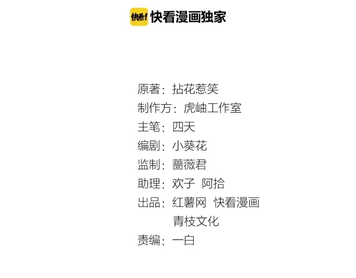 名門摯愛 - 第48話 北冥夜過分的要求(1/2) - 2