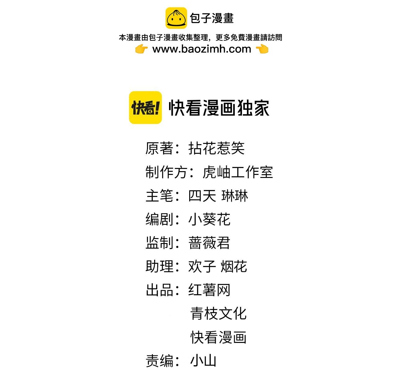 名門摯愛 - 第486 夫妻幽會(1/3) - 2