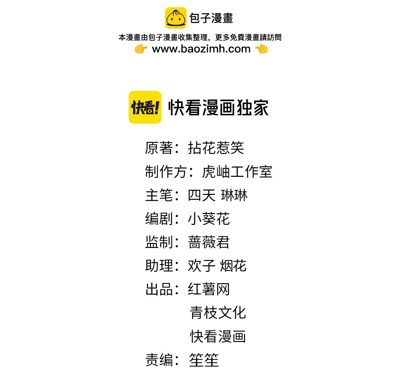 名門摯愛 - 第498 怕你不想見到我(1/3) - 2