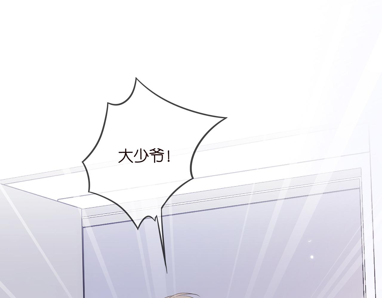 名門摯愛 - 第498 怕你不想見到我(1/3) - 4
