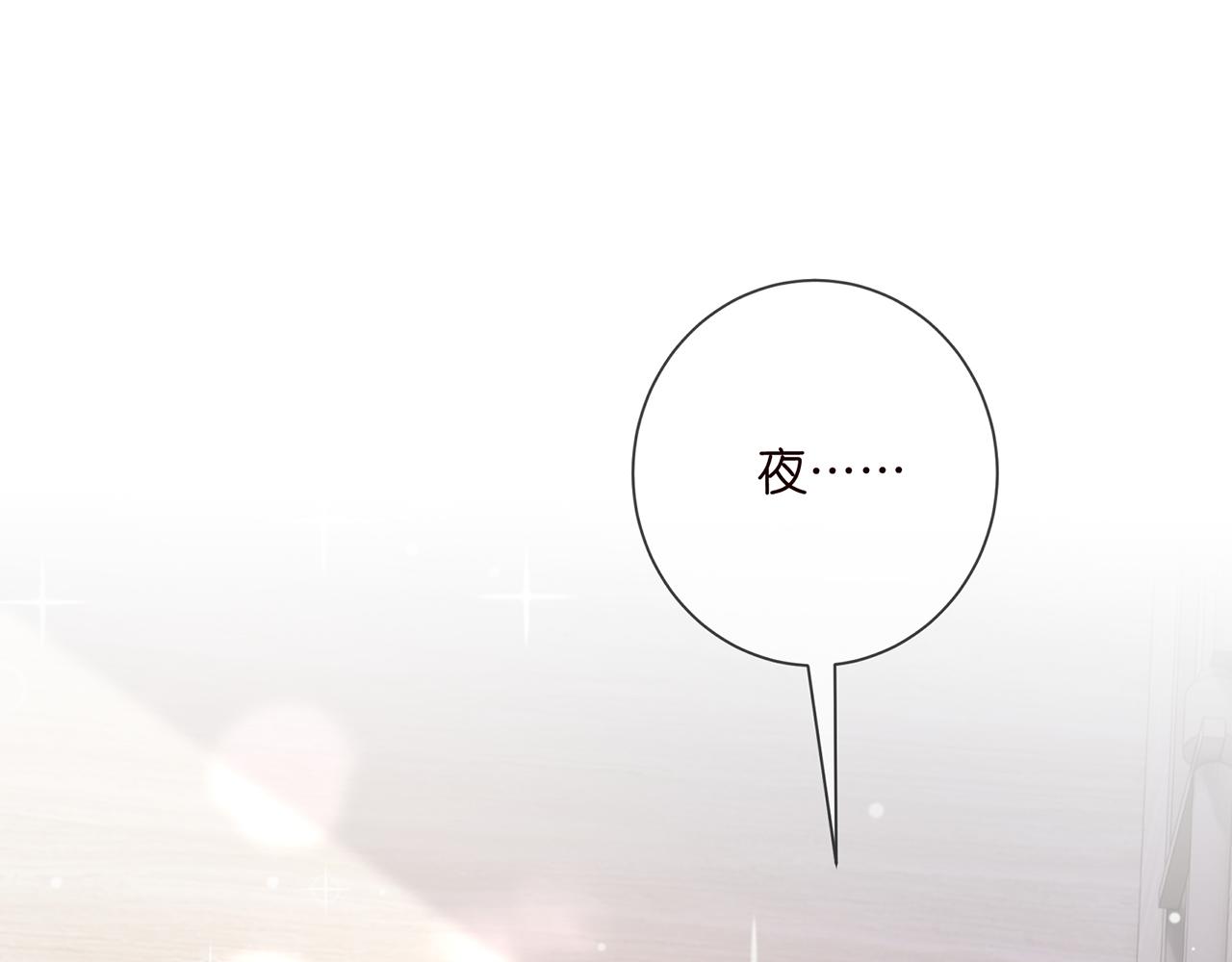 名門摯愛 - 第500話 我只愛你(1/3) - 4