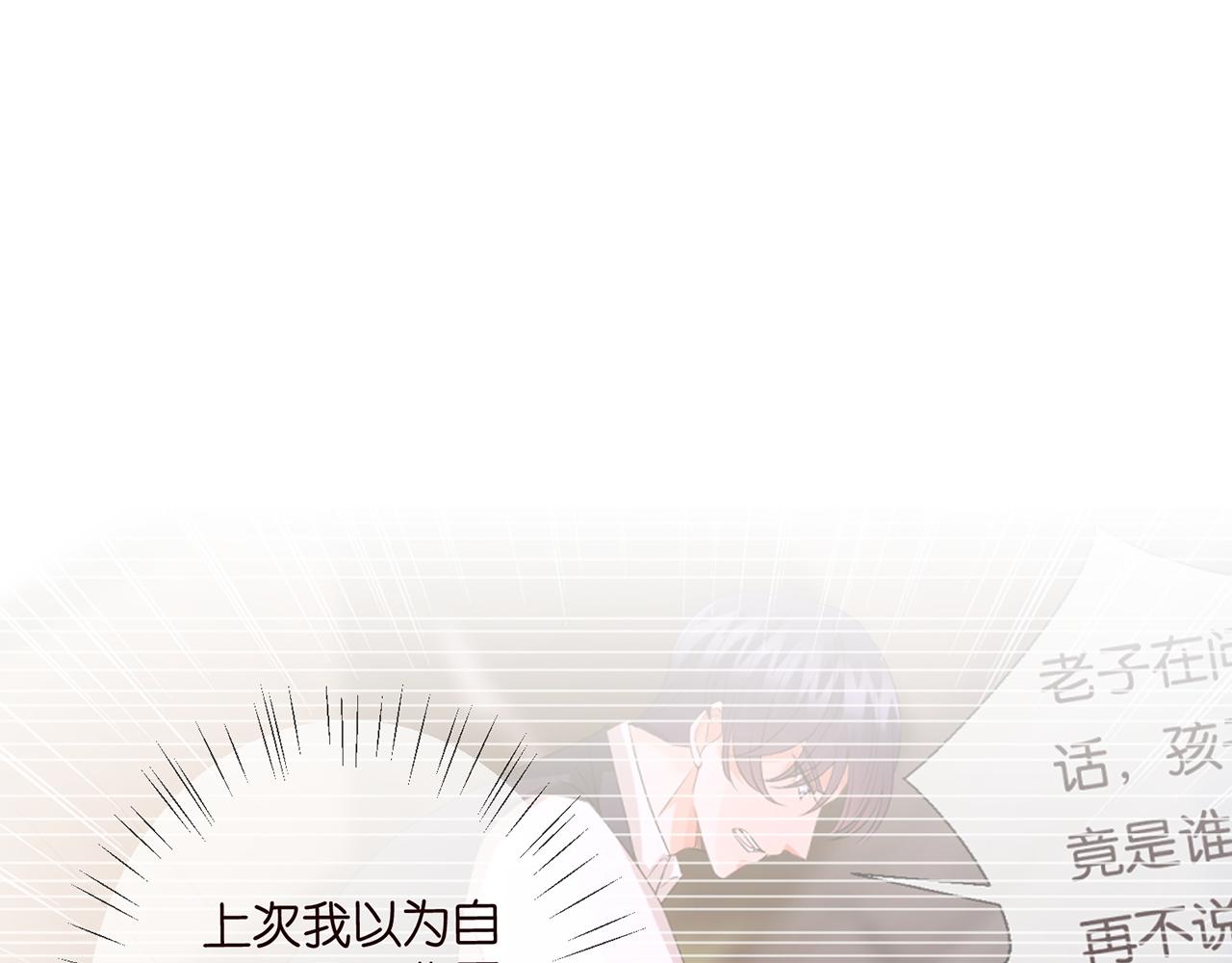 名門摯愛 - 第506話 帝苑新團寵(1/3) - 4