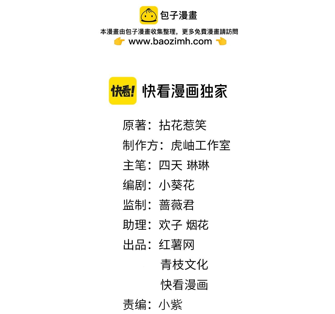 名門摯愛 - 第508話 佈景爆炸(1/3) - 2