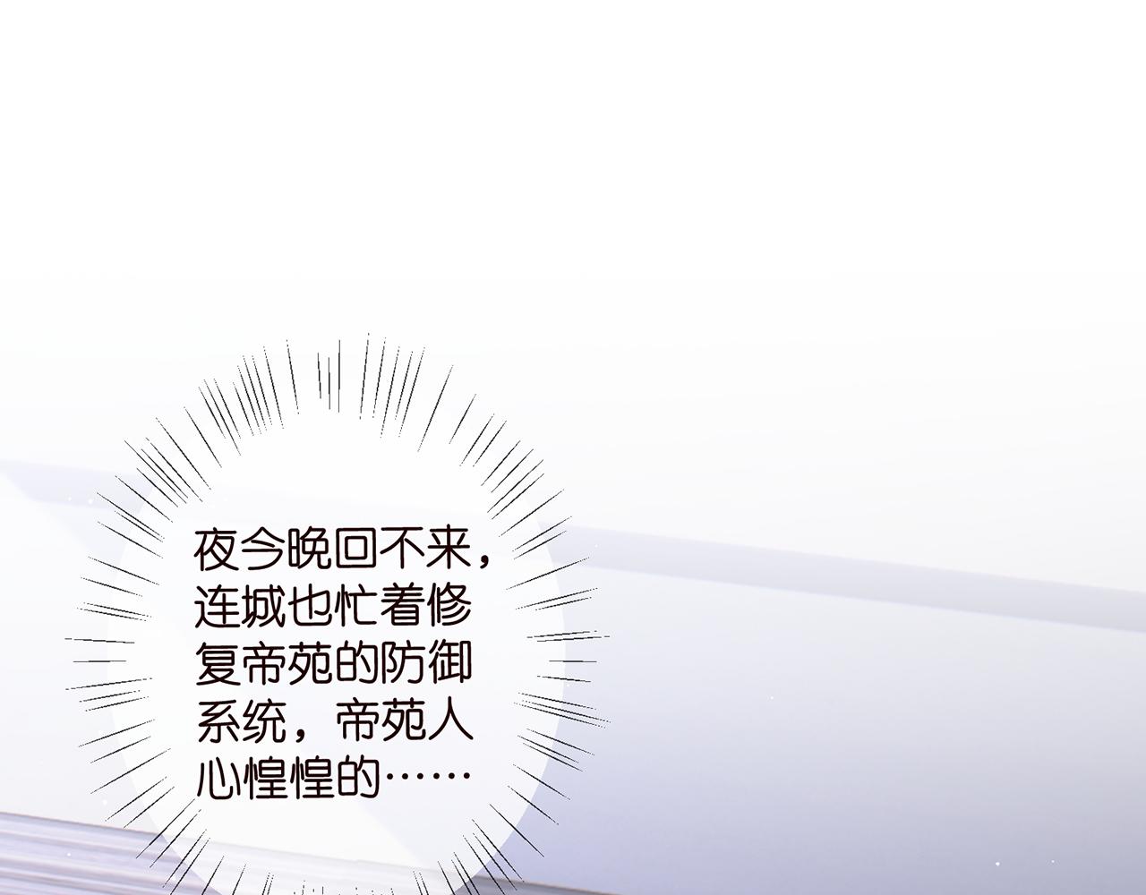 名門摯愛 - 第508話 佈景爆炸(1/3) - 4