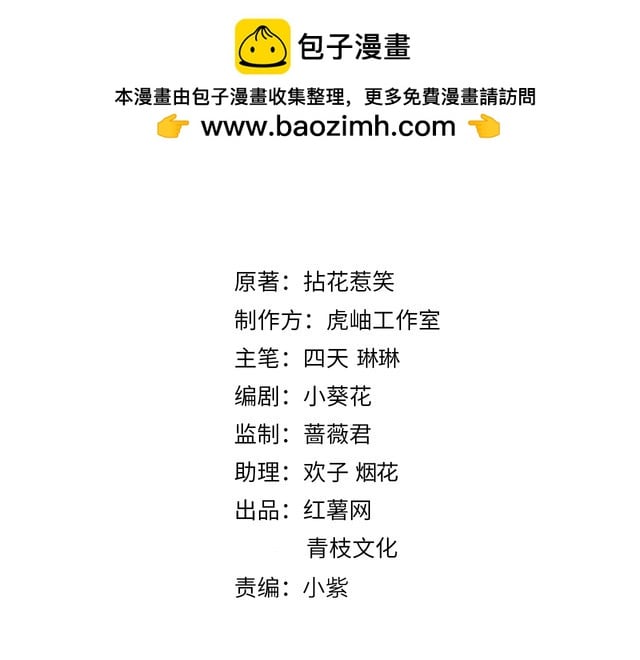 名門摯愛 - 特典2(1/3) - 2