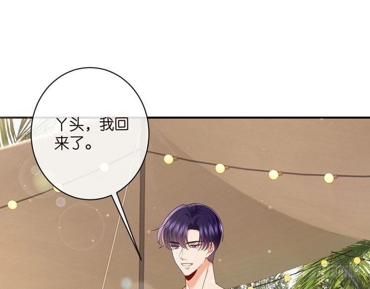 名門摯愛 - 特典2(1/3) - 4