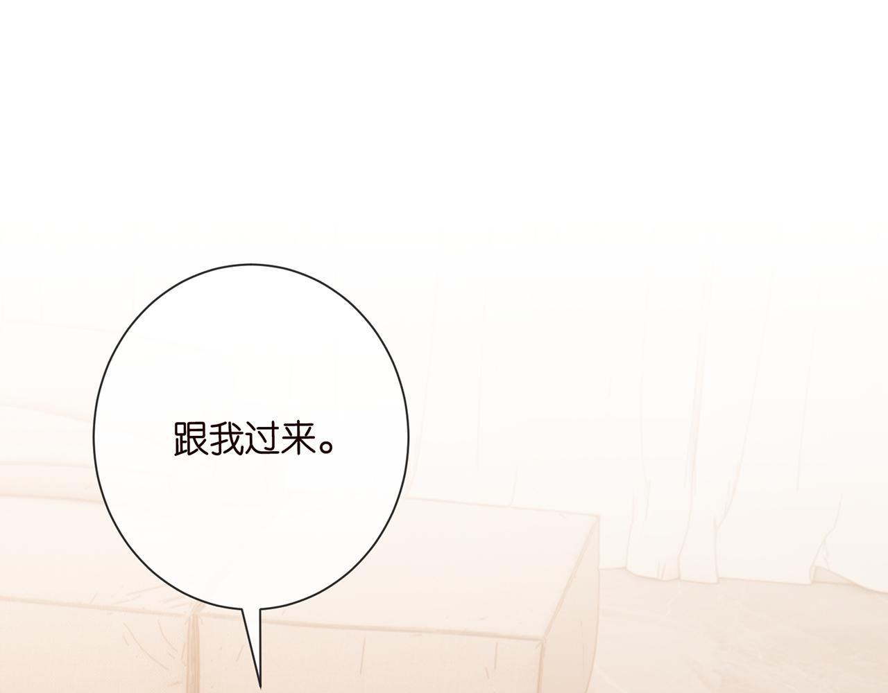 名門摯愛 - 第521話 他是我的人(1/3) - 4