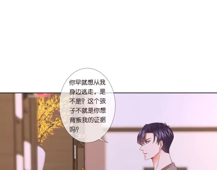名門摯愛 - 第92話 我不過是個傭人？(1/2) - 4