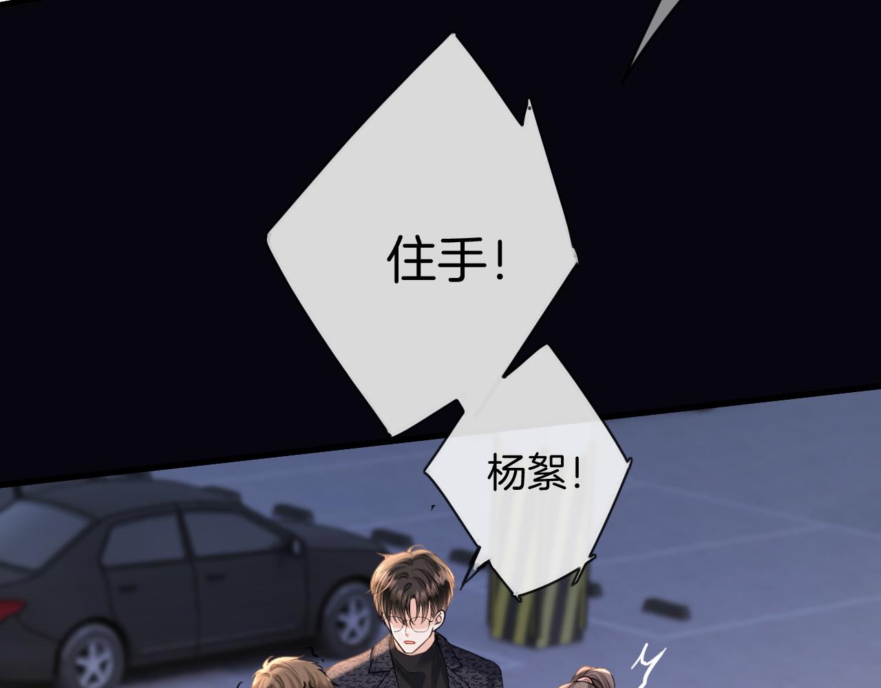 明天也喜歡 - 第36話 我送你回去吧？(2/3) - 2