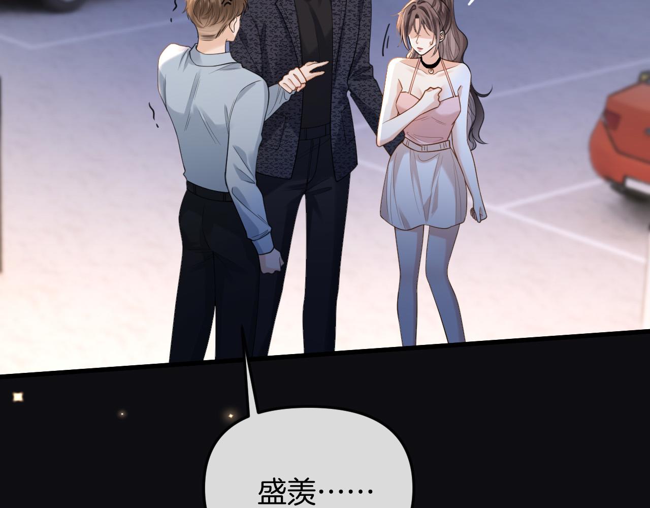 明天也喜歡 - 第36話 我送你回去吧？(2/3) - 3