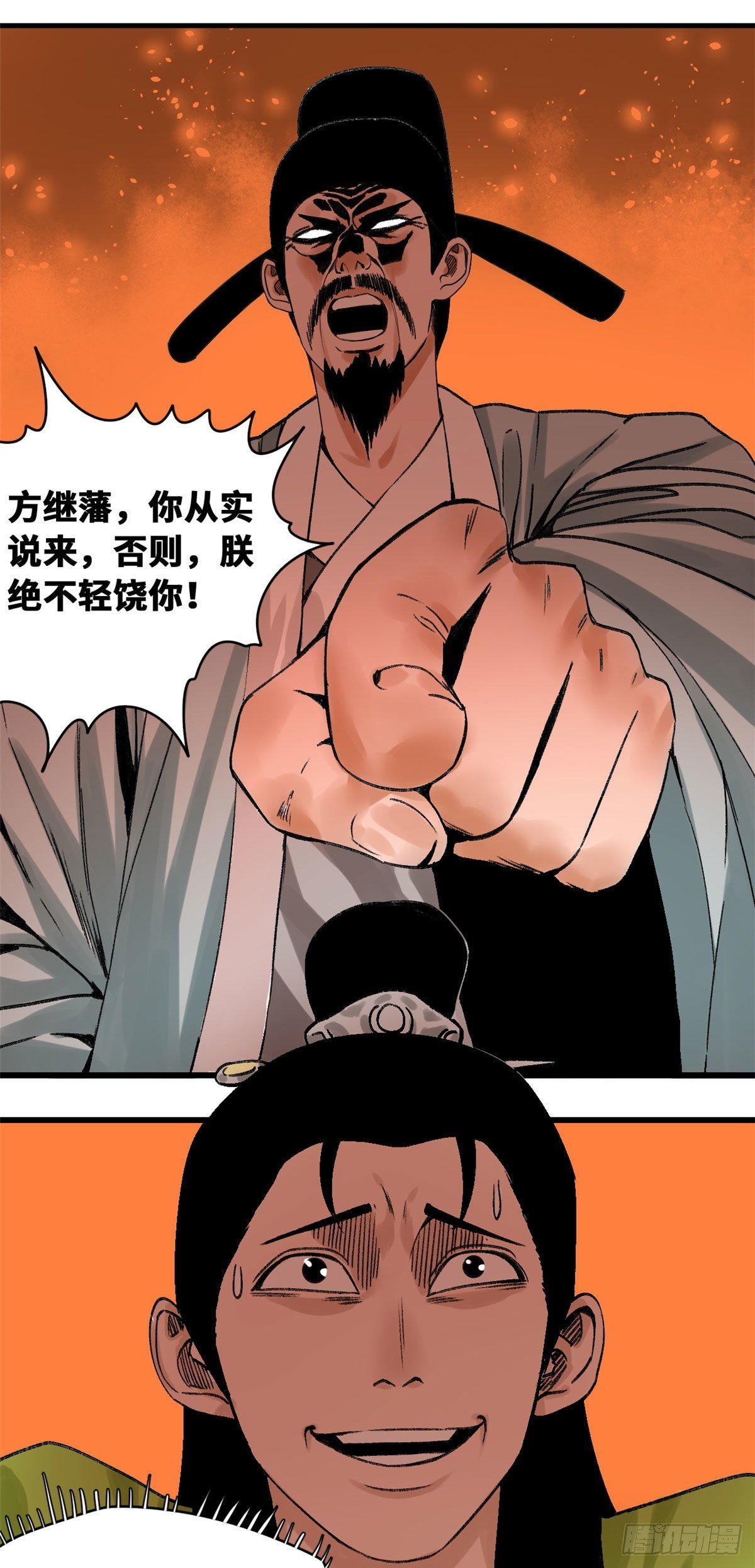明朝敗家子 - 19 真知灼見 - 2