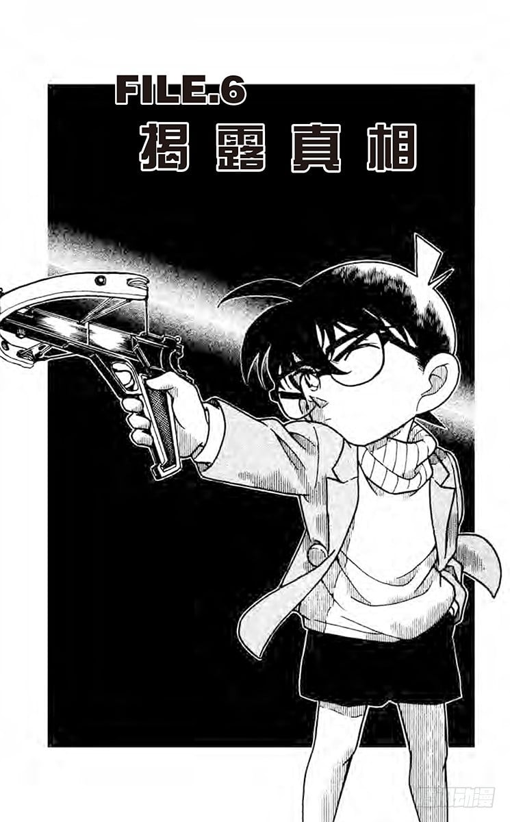 名偵探柯南 - FILE.6 揭露真相 - 1