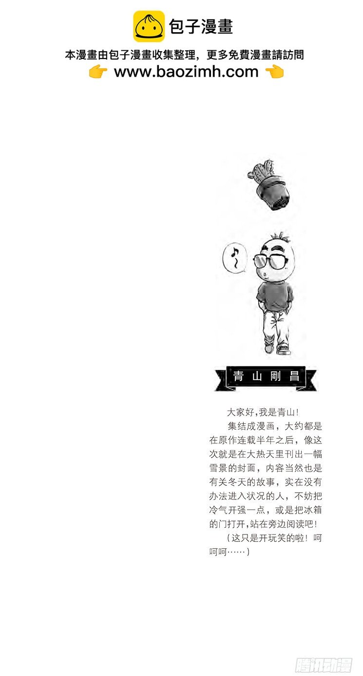 名偵探柯南 - 第24卷FILE.1 現場採證 - 2