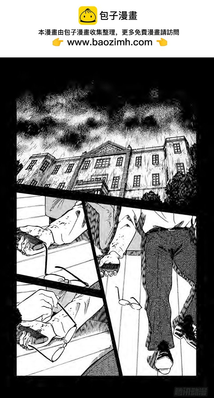 名偵探柯南 - FILE.2 good bye - 2