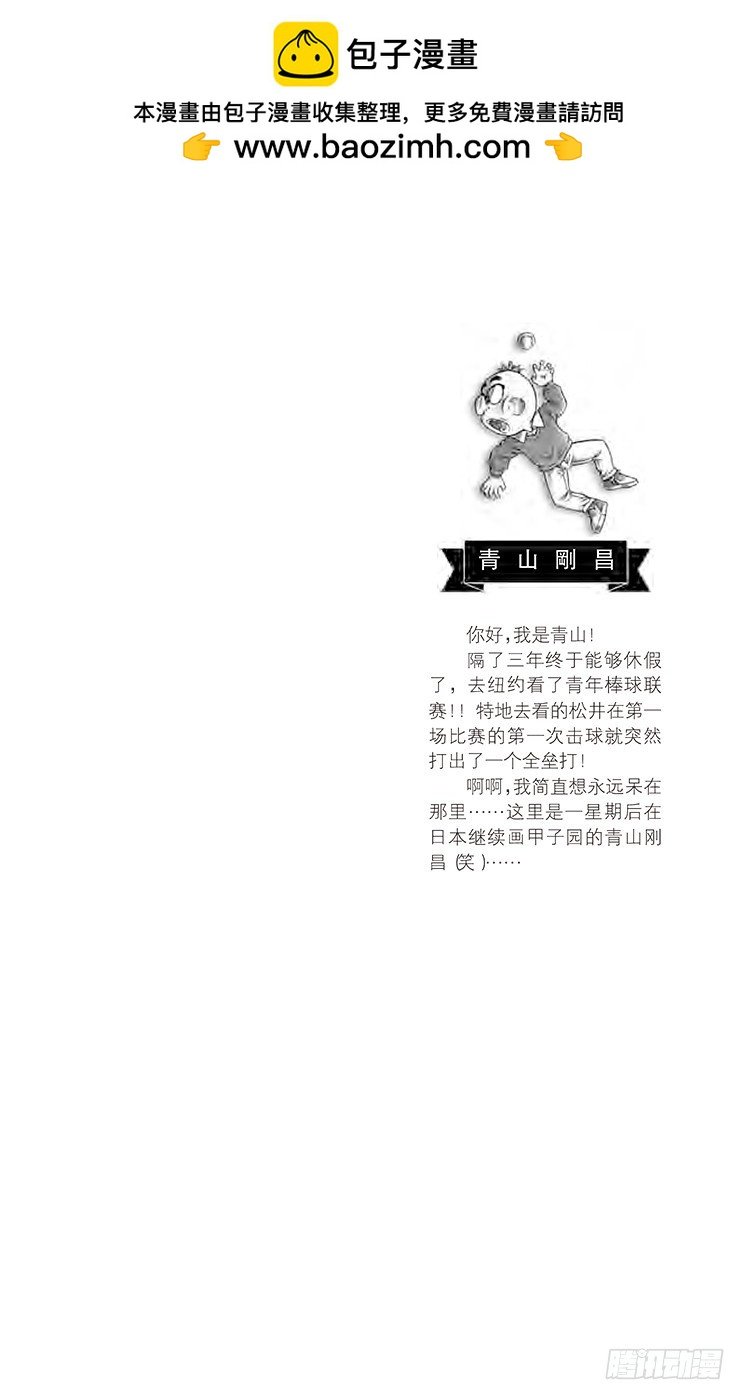 名偵探柯南 - 第43卷FILE.1 找尋屁股上 - 2