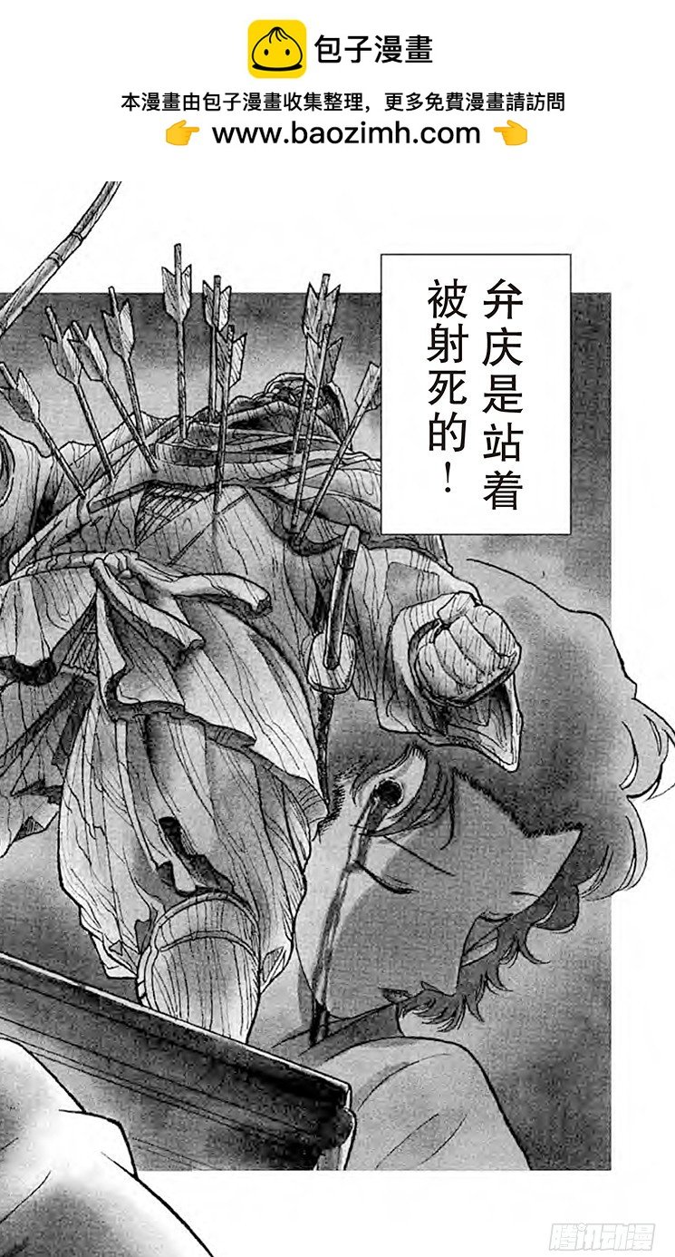 名偵探柯南 - FILE.6 弁慶的金剛立姿 - 2
