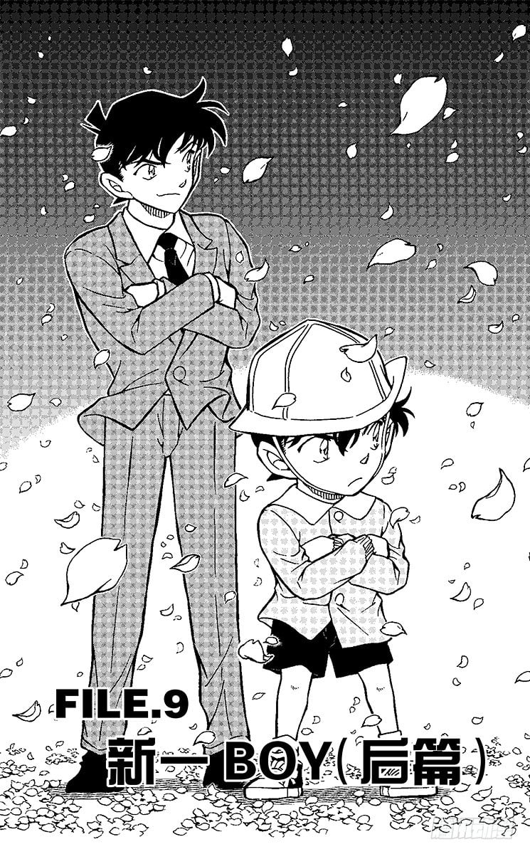 名偵探柯南 - FILE.9 新一BOY（後篇） - 1
