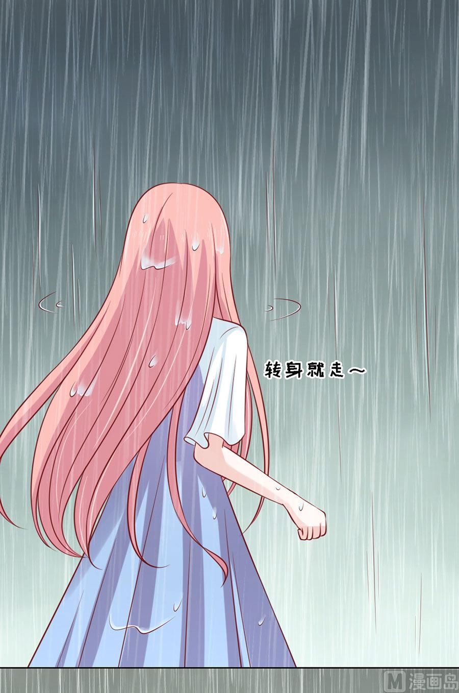 蜜桃戀人之烈愛知夏 - 第112話 雨中被救下 - 2