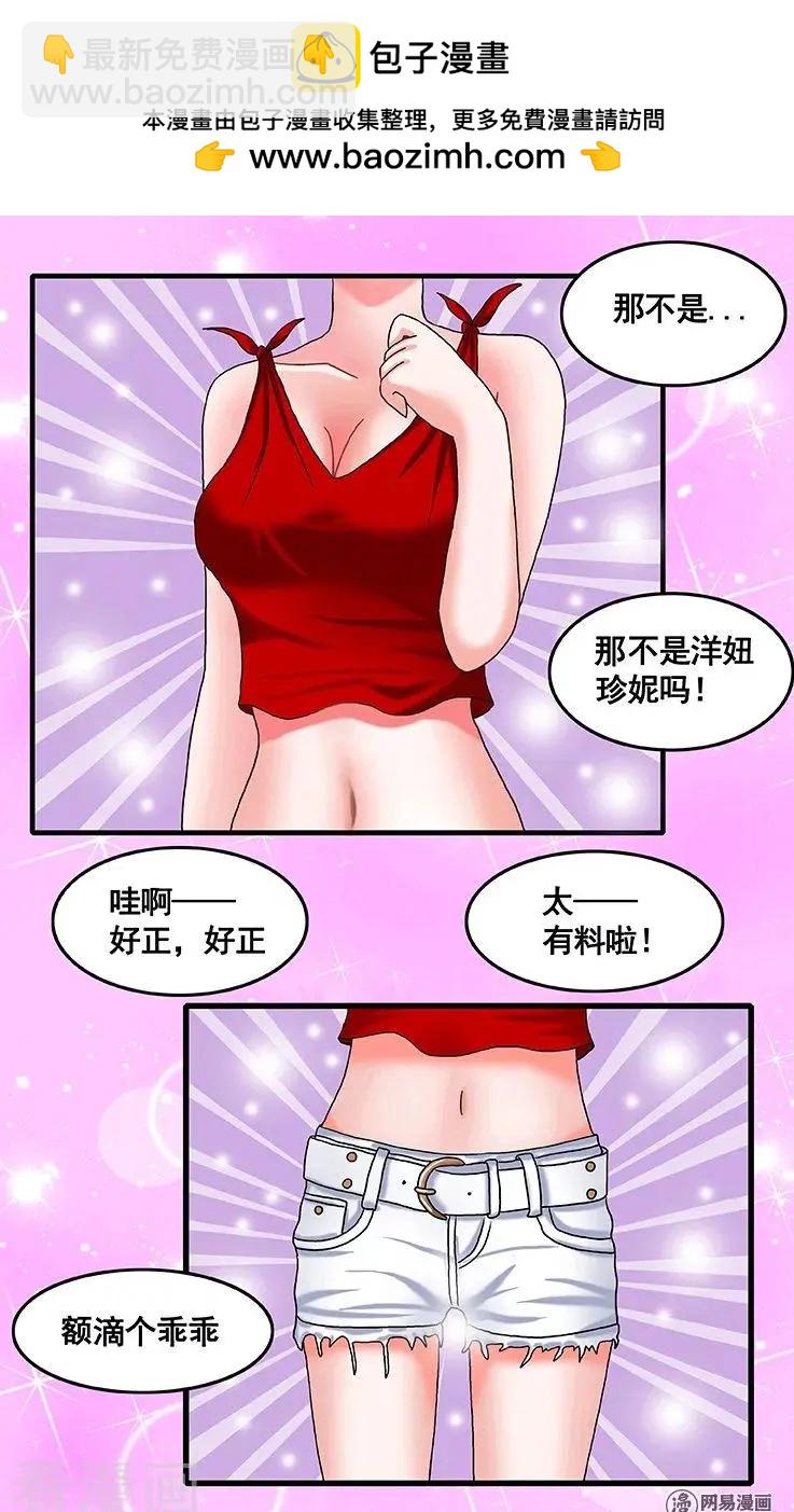蜜桃兄妹 - 精彩片花1 - 2