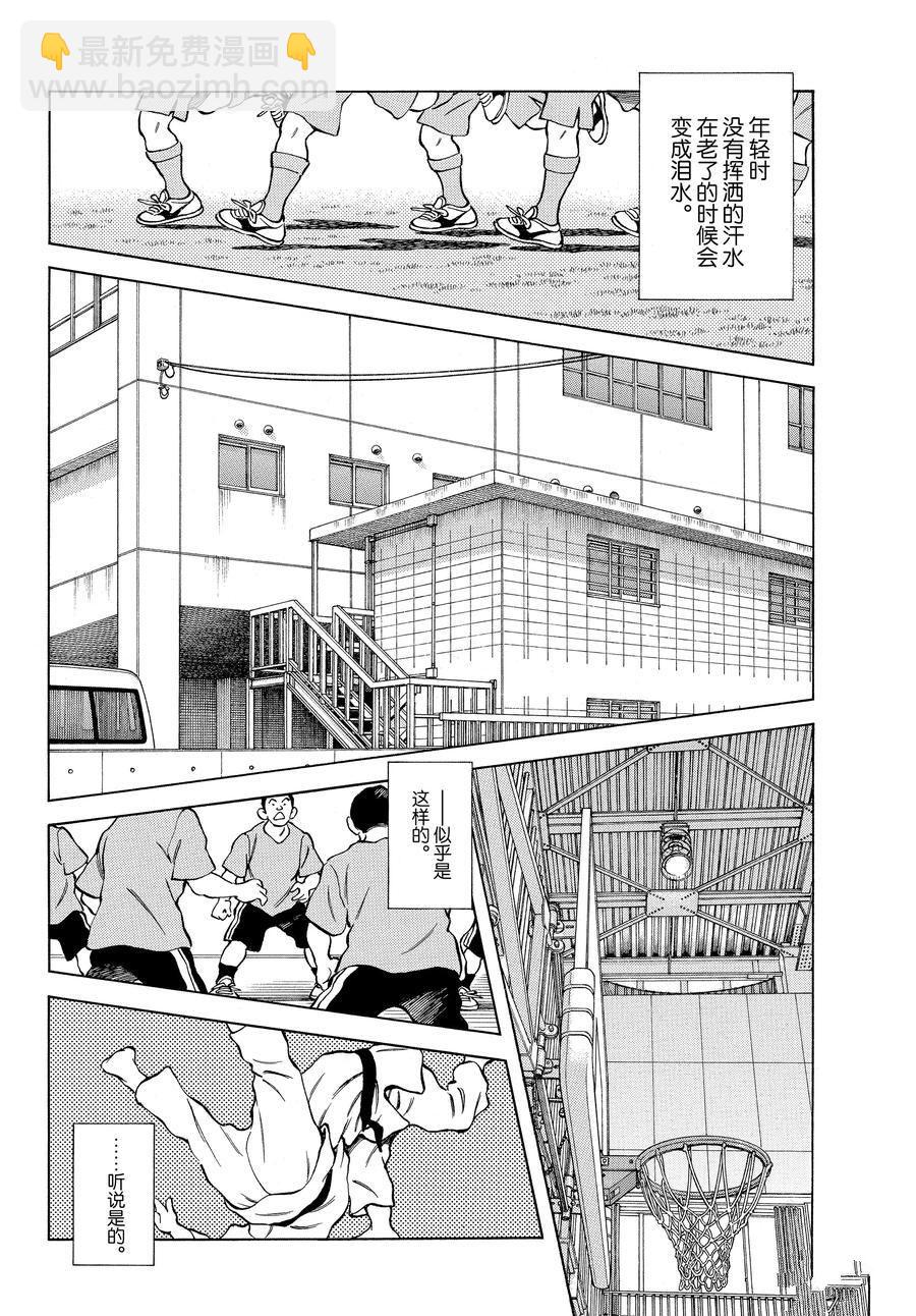 第114話 Mix 包子漫畫