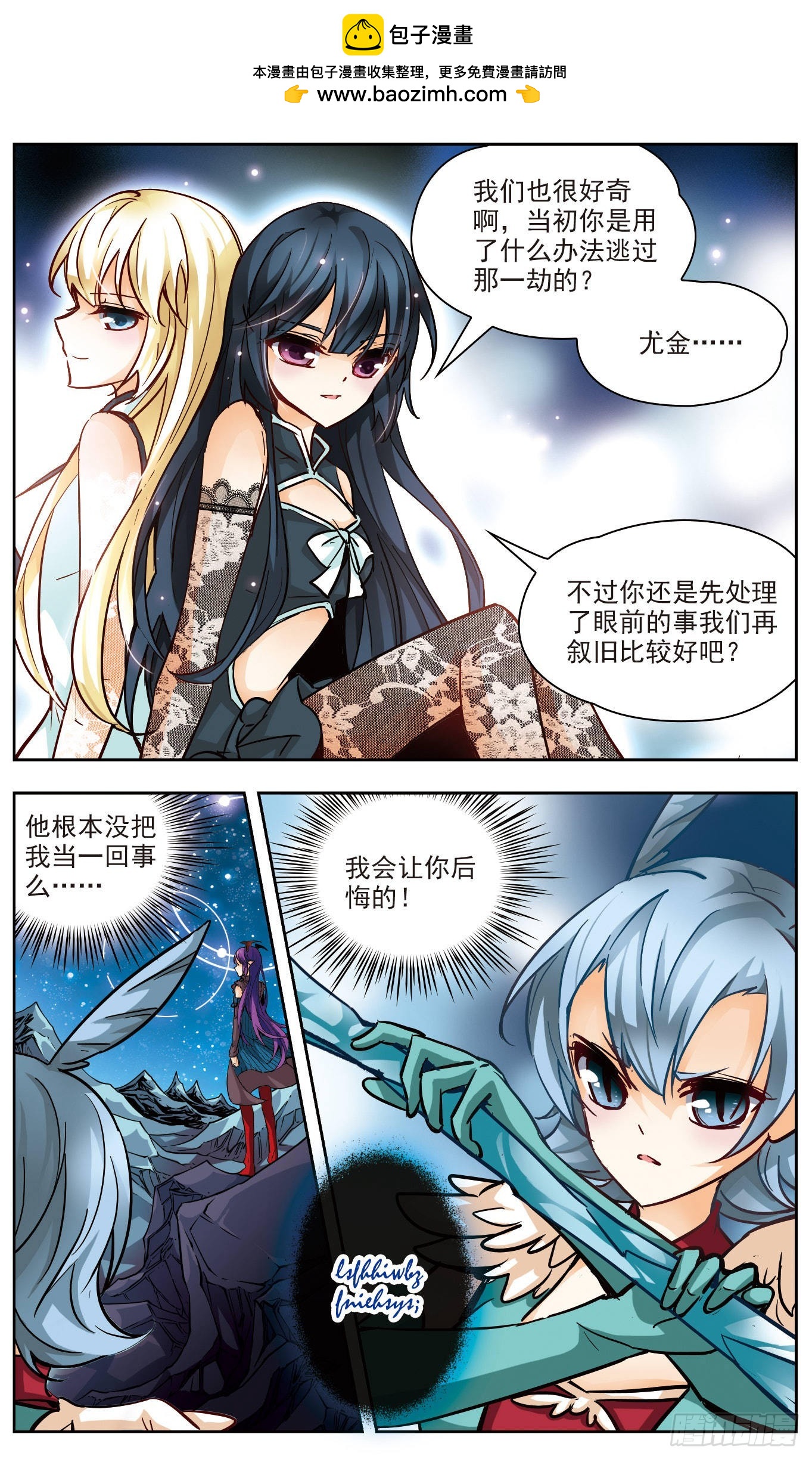 謎之魔盒·颯漫畫 - 第140話 - 2