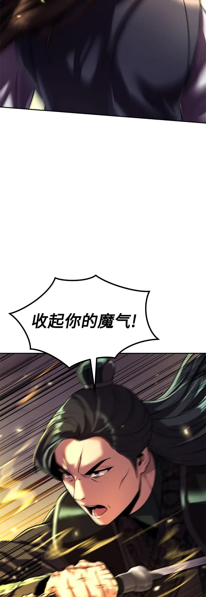 魔道轉生記 - 第106話(2/3) - 1