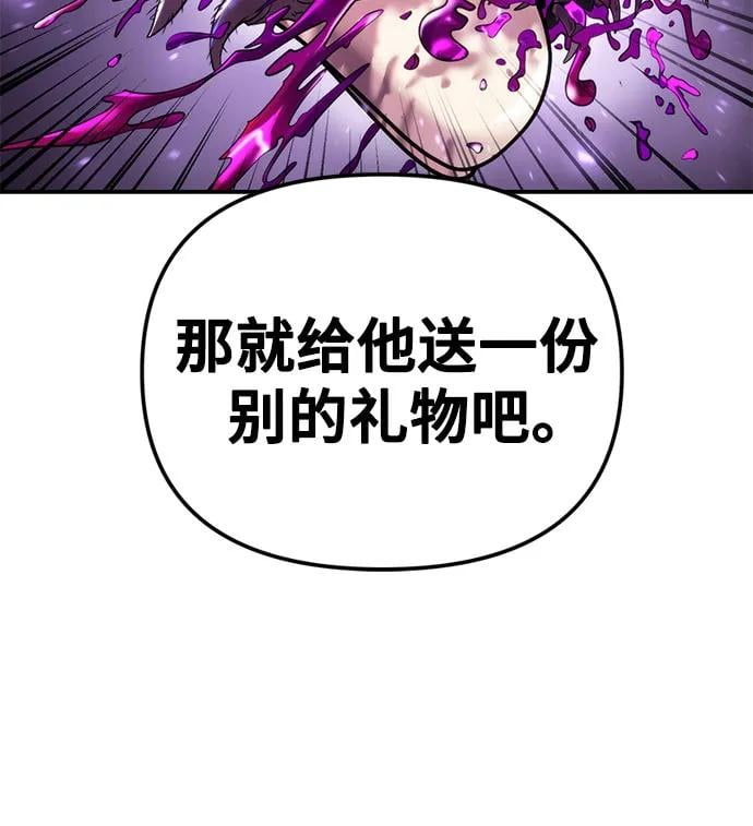 魔道轉生記 - 第30話(2/2) - 1