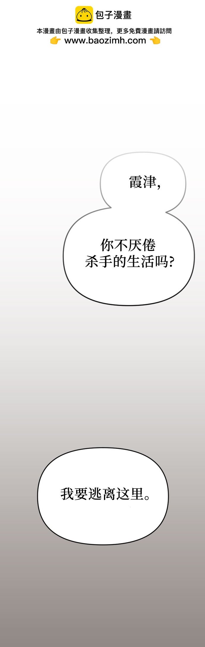 魔道轉生記 - 第6話(1/2) - 2