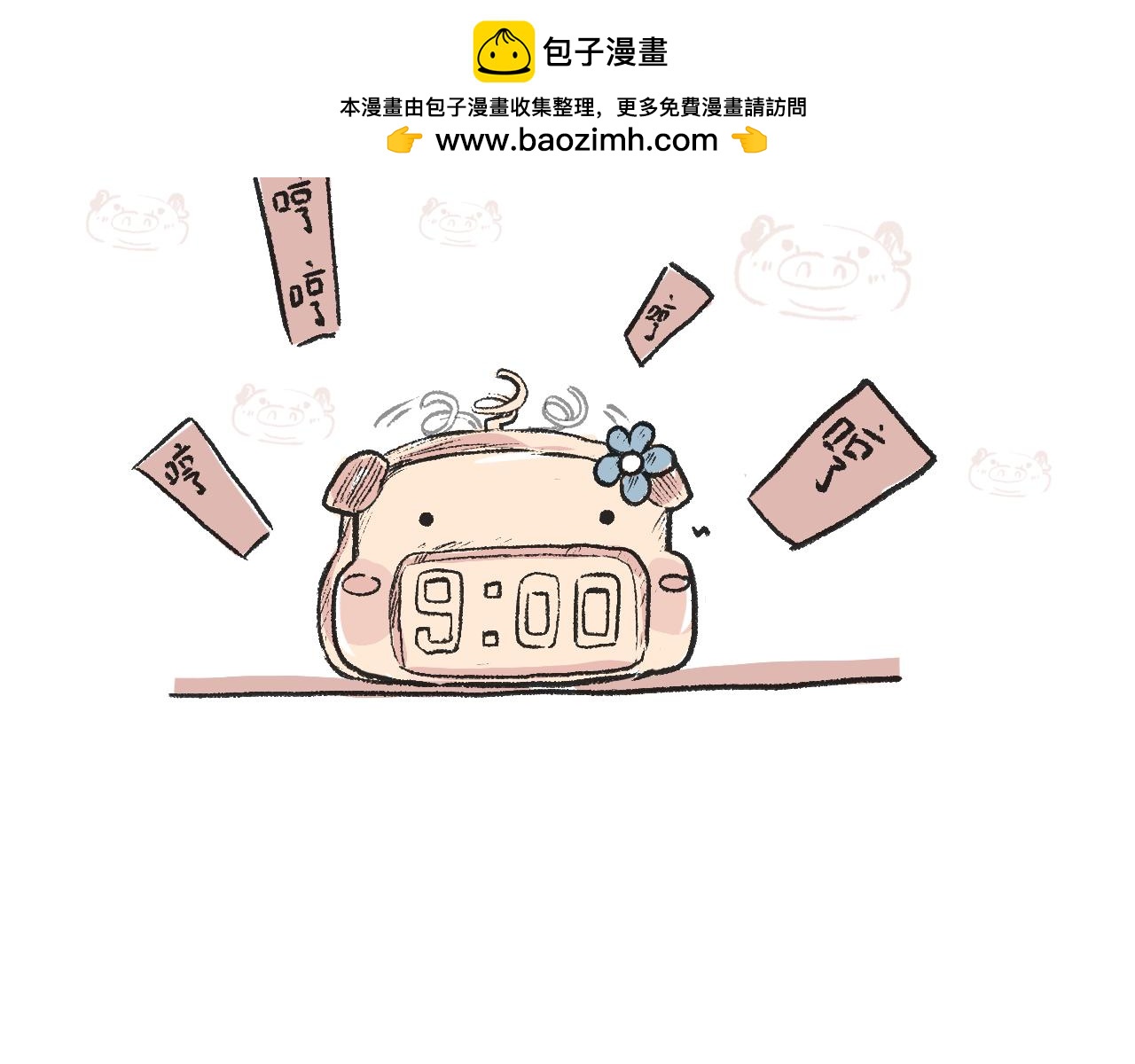 莫動我去買個橘 - 第二十三話  酸菜恐懼症 - 2
