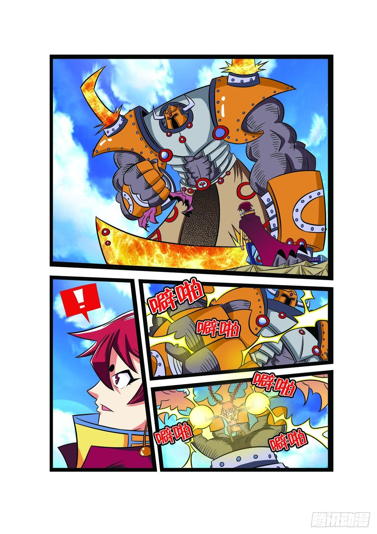 魔法PANDA - 第95话 - 1