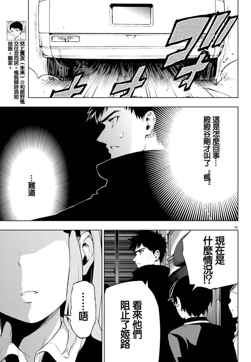 第48話 魔法少女of The End 包子漫畫