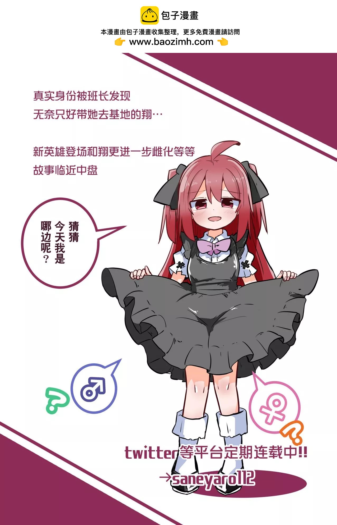 魔法少女翔 - 第06卷附錄 - 2